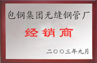 贵阳包钢经销商